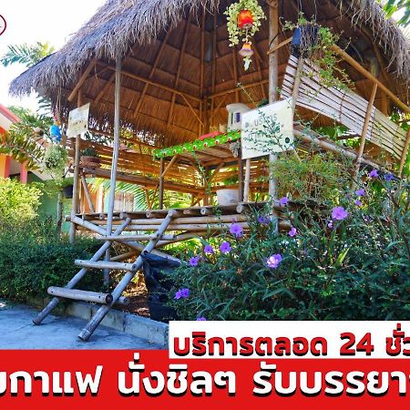 อวบอิ๋มรีสอร์ท #ที่พักภูกระดึง Ban Nong Tum Экстерьер фото
