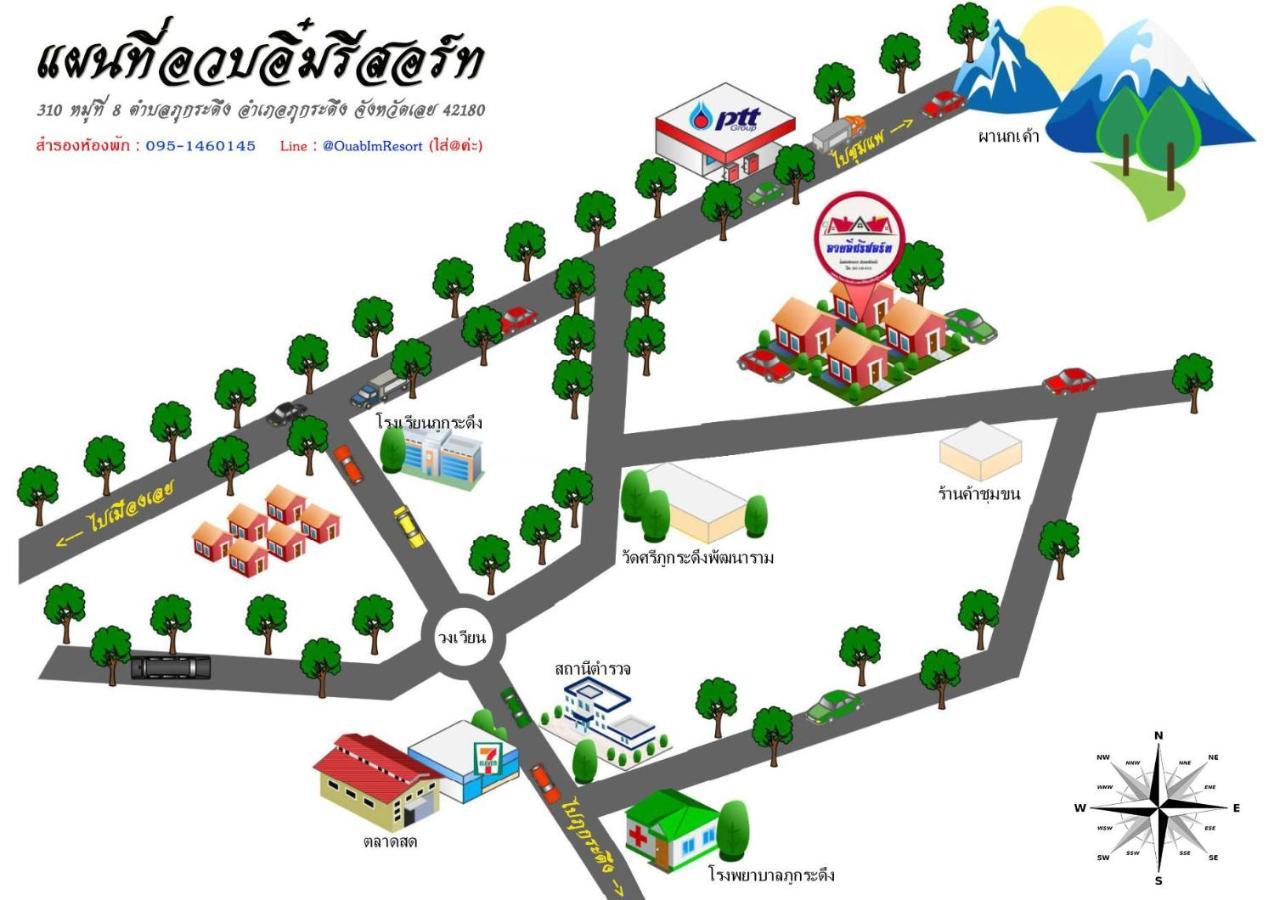 อวบอิ๋มรีสอร์ท #ที่พักภูกระดึง Ban Nong Tum Экстерьер фото